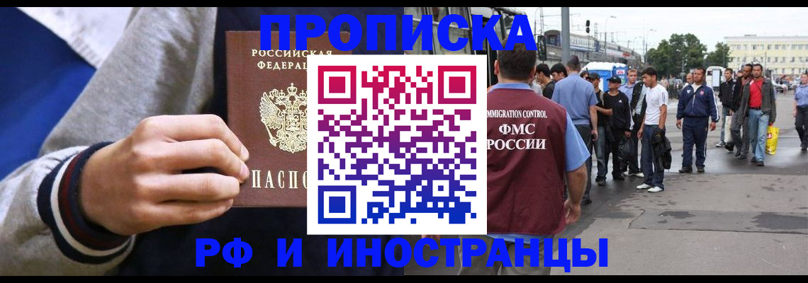 прописка для военкомата в Киришах