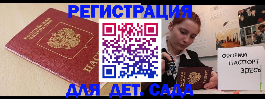 прописка в Киришах