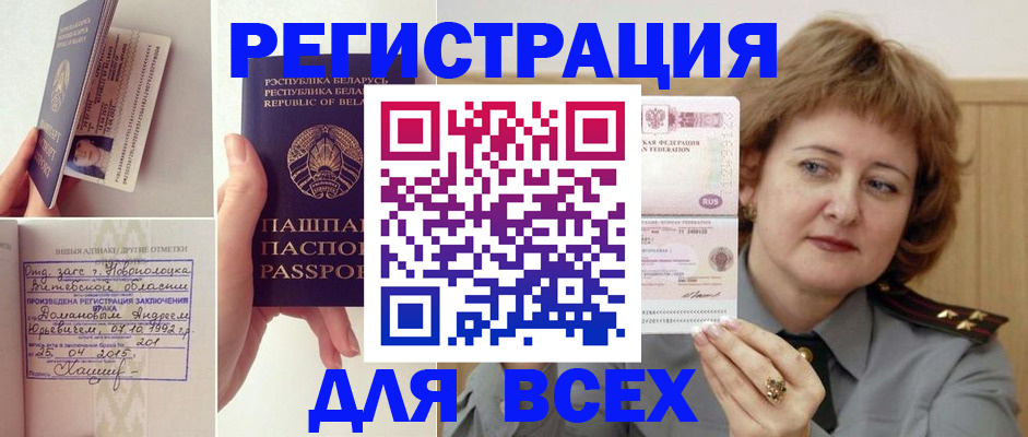 временная регистрация надежно в Киришах