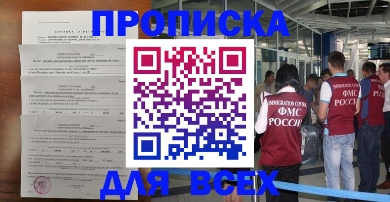 временная регистрация госуслуги в Киришах