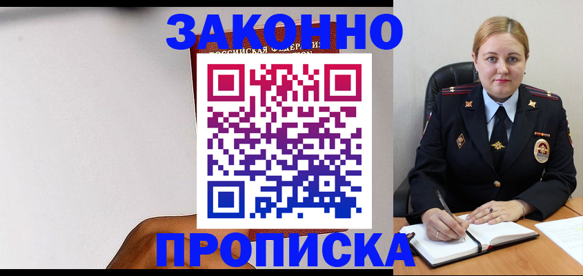 прописка паспорт в Киришах