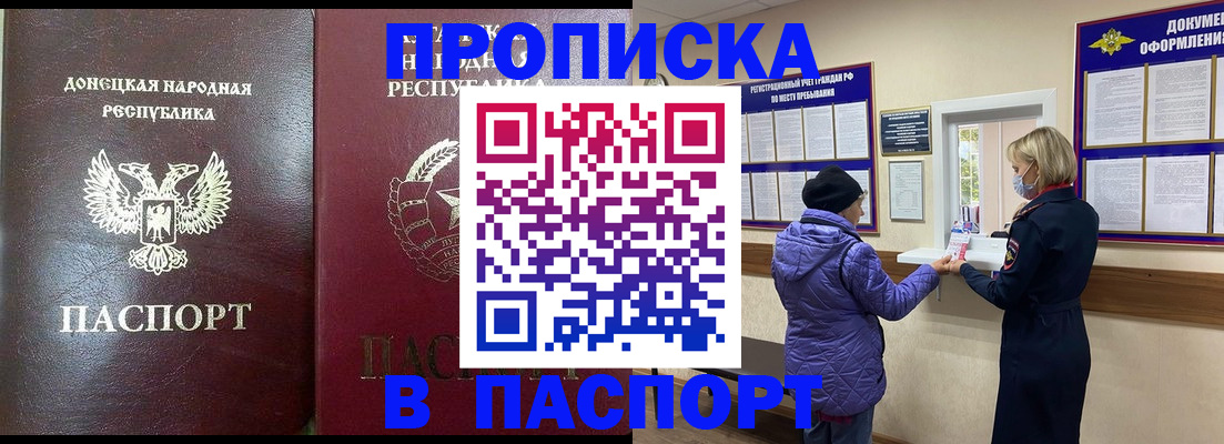 прописка в квартире в Киришах
